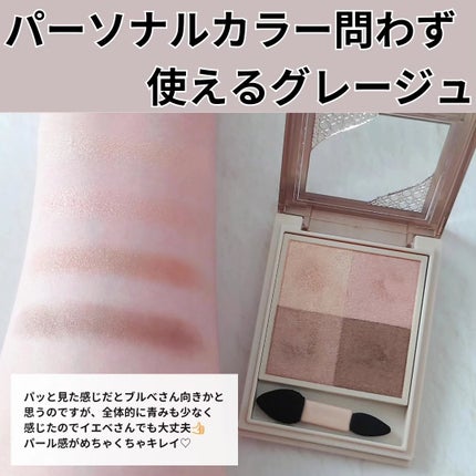 ニュアンス デューイ クリエイター/Visée/アイシャドウパレットを使ったクチコミ(3枚目)