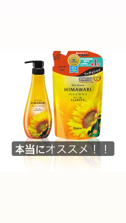 オイルインシャンプー/オイルインコンディショナー(リッチ&リペア)/ディアボーテ/市販シャンプーを使ったクチコミ(1枚目)