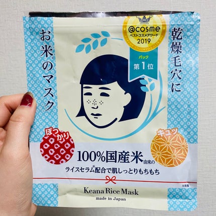 お米のマスク/毛穴撫子/シートマスク・パックを使ったクチコミ(1枚目)