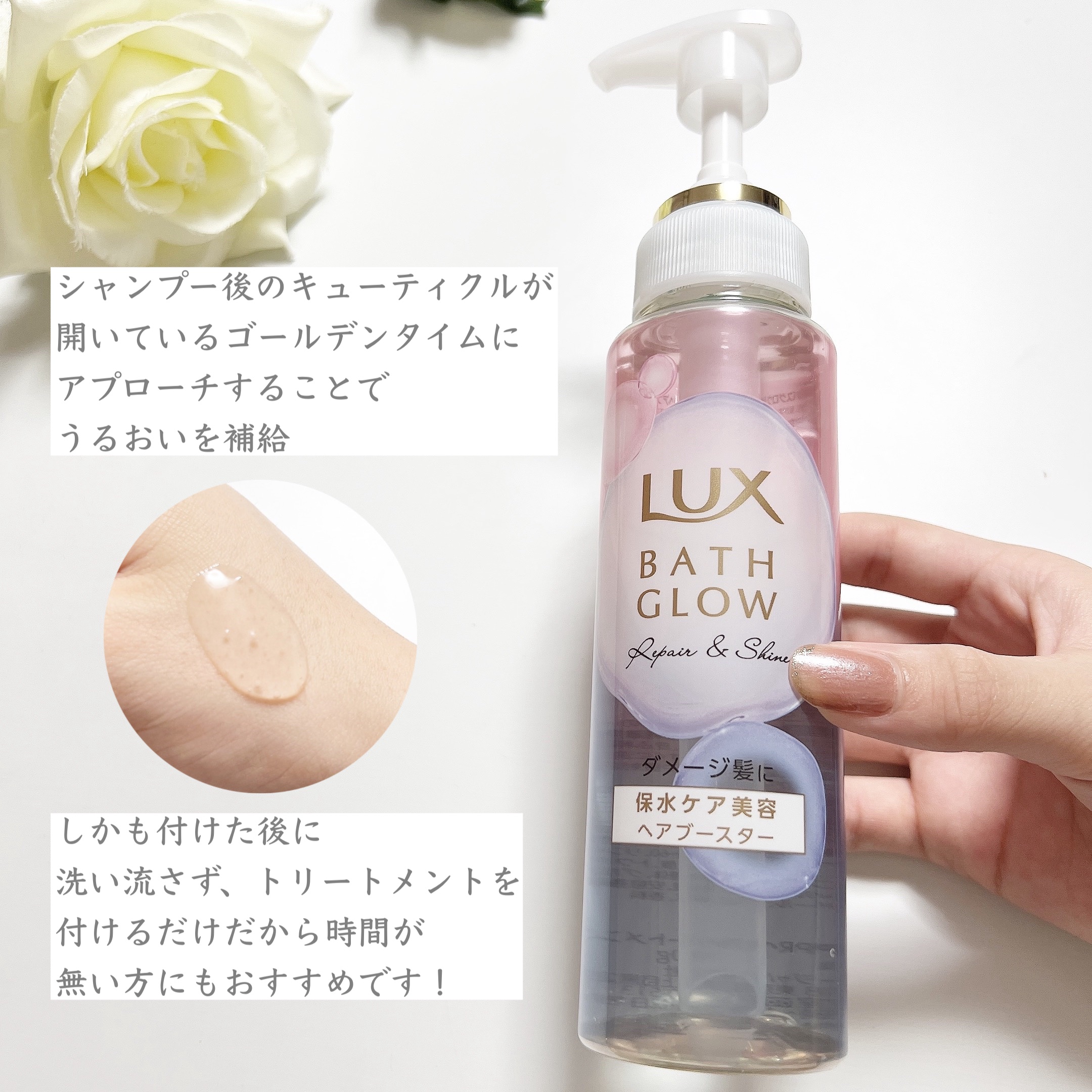 バスグロウ リペア&シャイン シャンプー／トリートメント/LUX/シャンプー・コンディショナーを使ったクチコミ（3枚目）