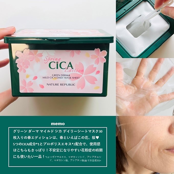 グリーンダーマCICA デイリーシートマスク/ネイチャーリパブリック/シートマスク・パックを使ったクチコミ（3枚目）
