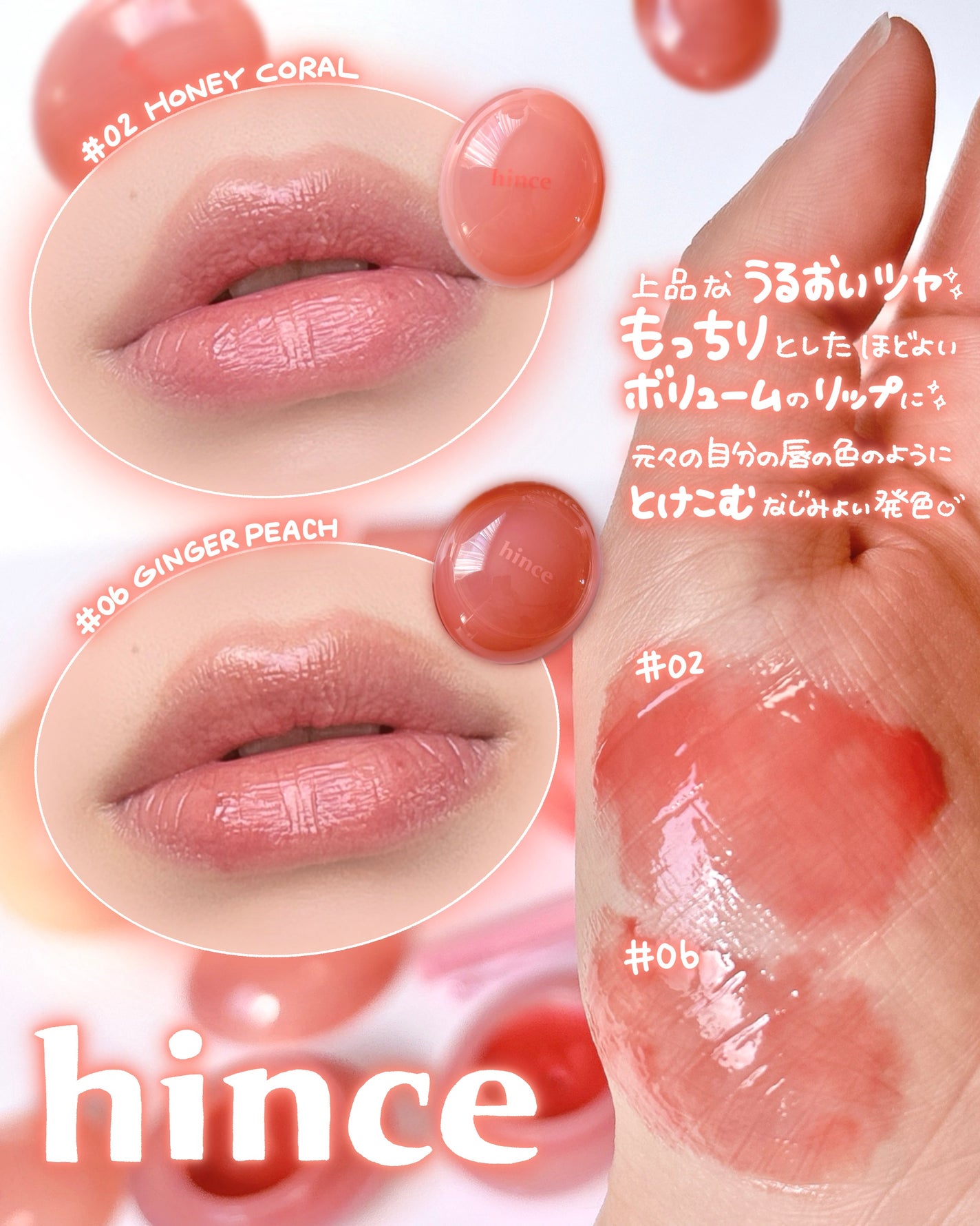 ロウグロウデューイーボール/hince/リップバームを使ったクチコミ(3枚目)