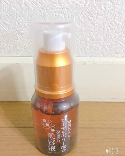 ローヤルゼリー配合 栄養ローション/DAISO/美容液を使ったクチコミ(1枚目)