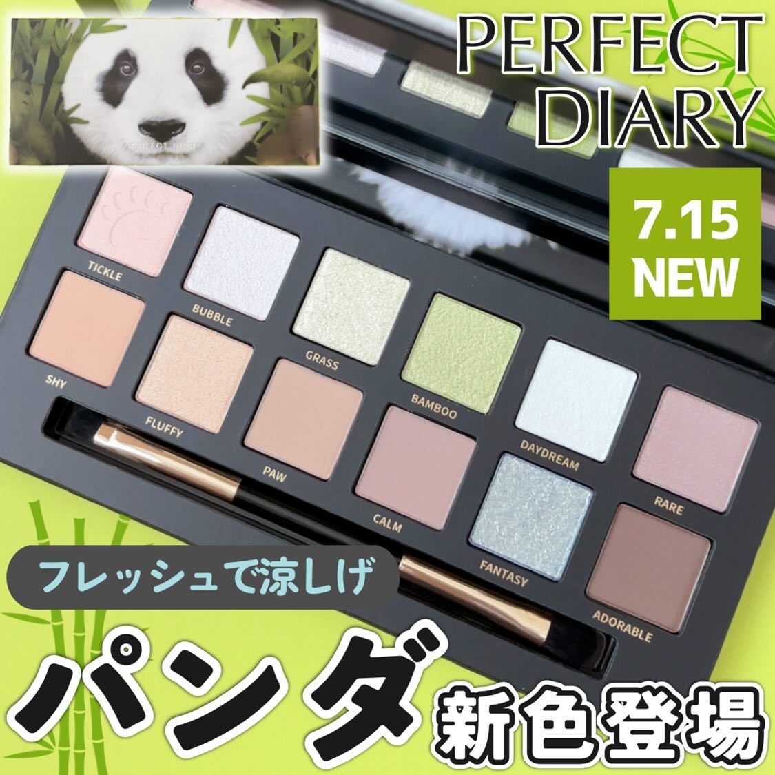 エクスプローラ12色 動物アイシャドウパレット/PERFECT DIARY/アイシャドウパレットを使ったクチコミ（1枚目）