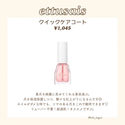 RMK ネイルケア ジェルオイル N/RMK/ネイルオイル・トリートメントを使ったクチコミ(5枚目)