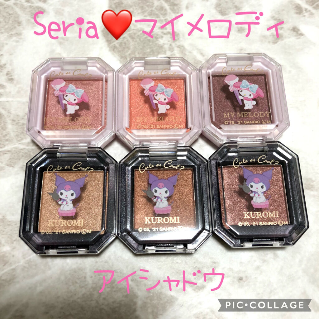 MMアイシャドウ/セリア/単色アイシャドウを使ったクチコミ（1枚目）