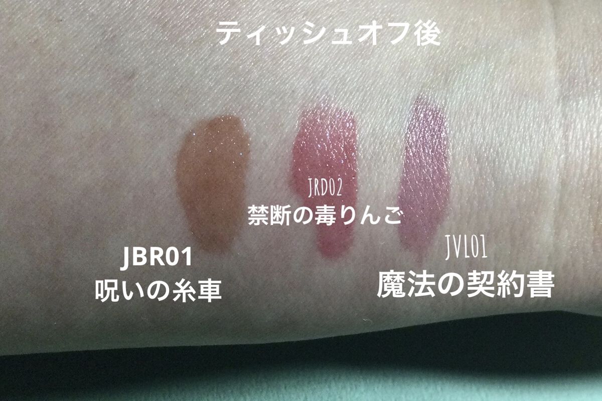 アピュー ジューシーパン スパークリングティント/A’pieu/口紅を使ったクチコミ（3枚目）