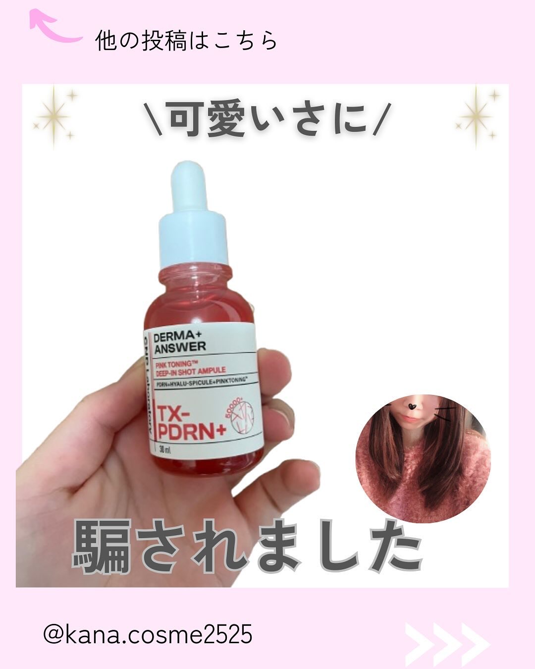 を使ったクチコミ（1枚目）