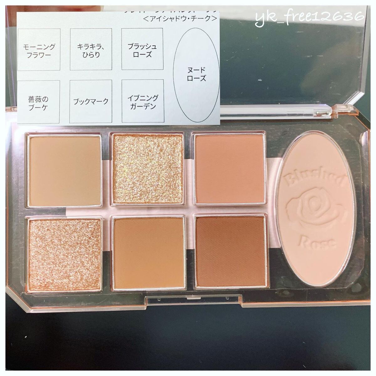 プレイトーンアイパレット/ETUDE/アイシャドウパレットを使ったクチコミ(3枚目)