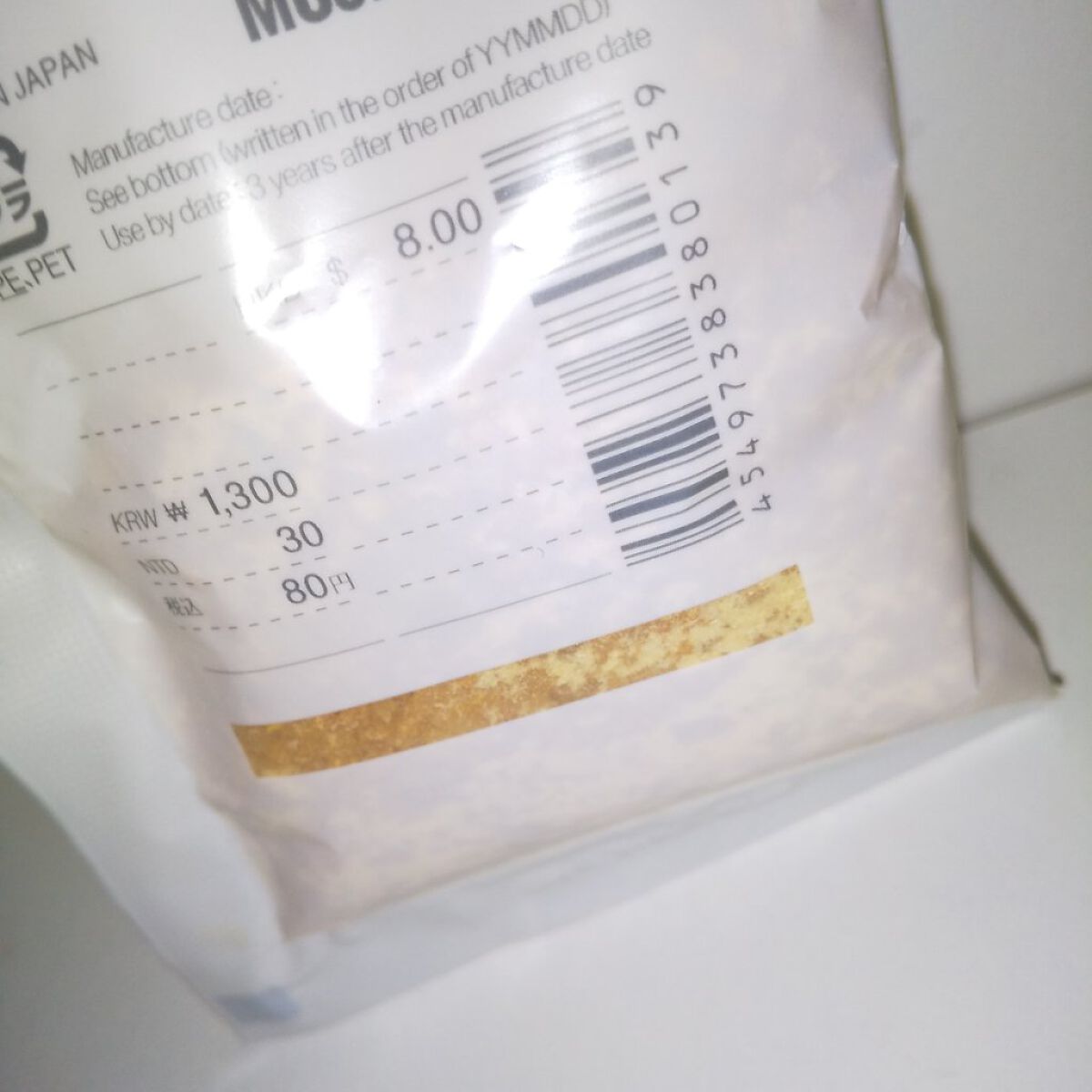 薬用入浴剤・ミルクの香り（分包）/無印良品/その他を使ったクチコミ（2枚目）