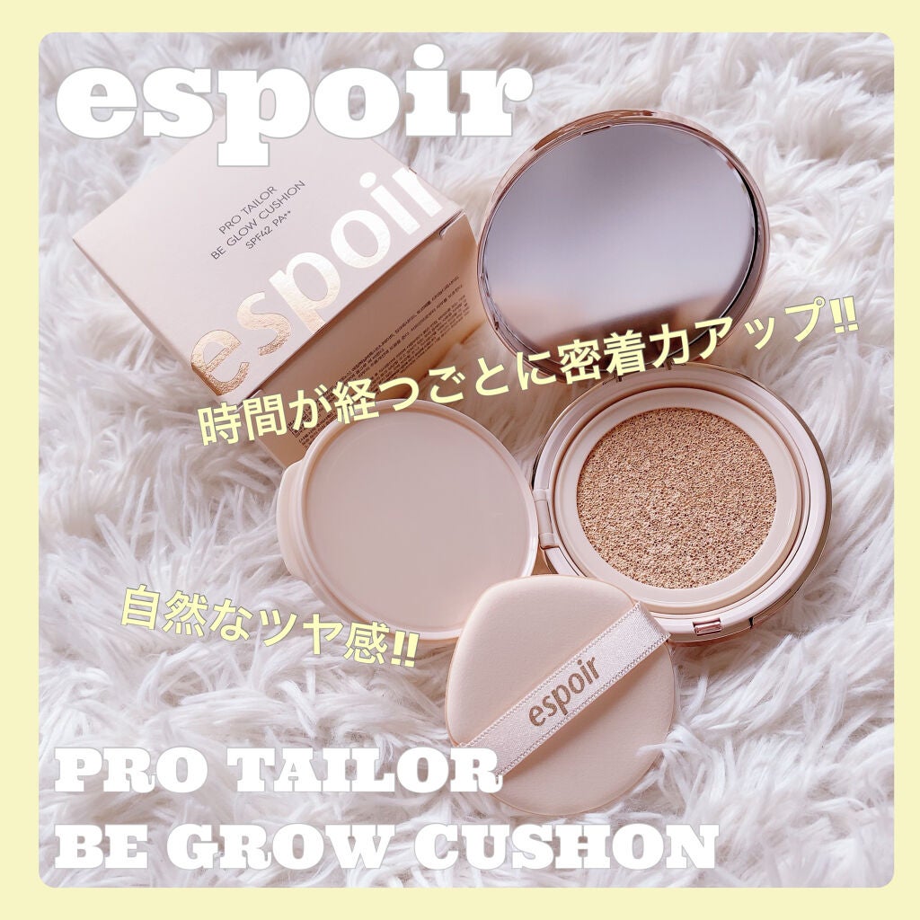 プロテーラービーグロウクッション(オールニュー)/espoir/クッションファンデーションを使ったクチコミ(1枚目)