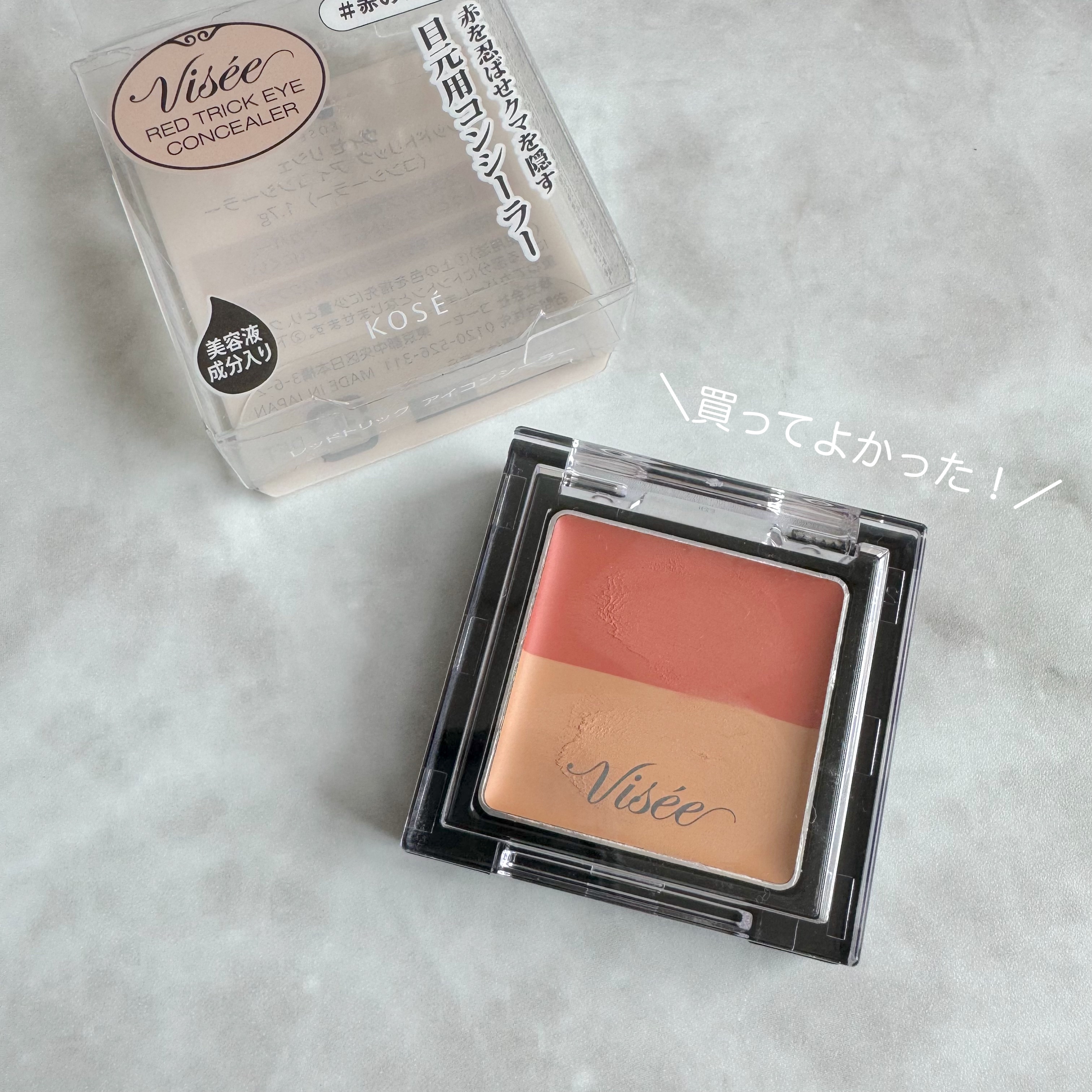 リシェ レッドトリック アイコンシーラー/Visée/パレットコンシーラーを使ったクチコミ（1枚目）