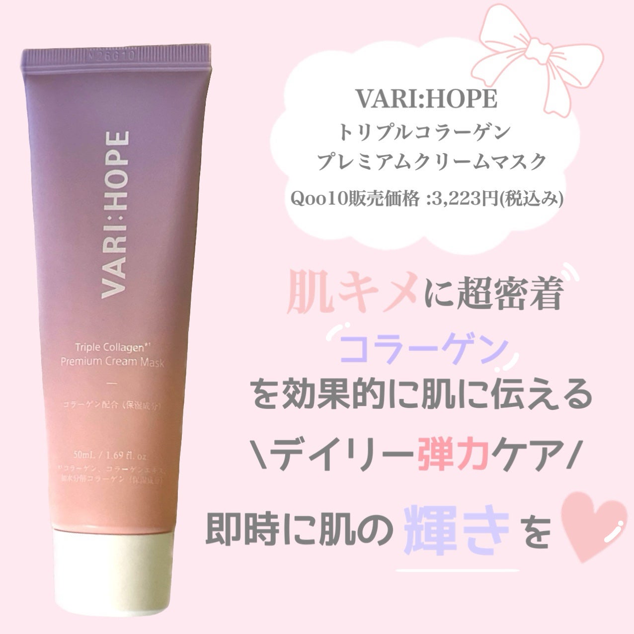 トリプルコラーゲンプレミアム美容液/VARI:HOPE/美容液を使ったクチコミ(4枚目)
