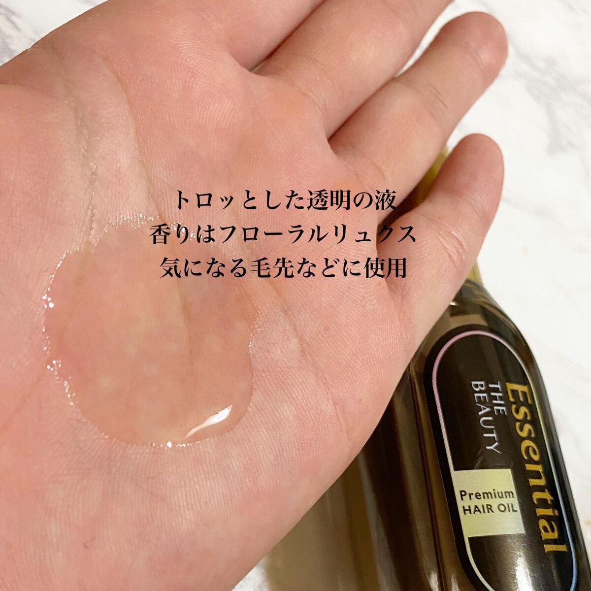 髪のキメ美容プレミアムヘアオイル/エッセンシャル/ヘアオイルを使ったクチコミ(3枚目)