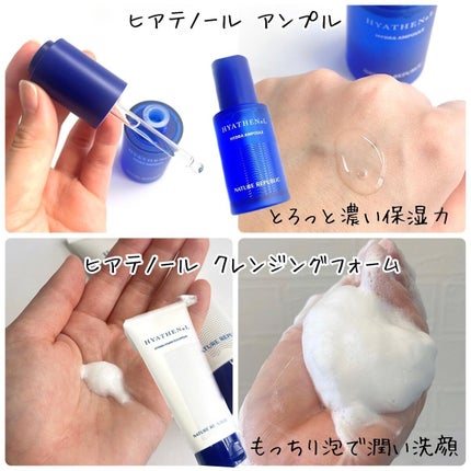 ヒアテノール アンプル/ネイチャーリパブリック/美容液を使ったクチコミ(3枚目)