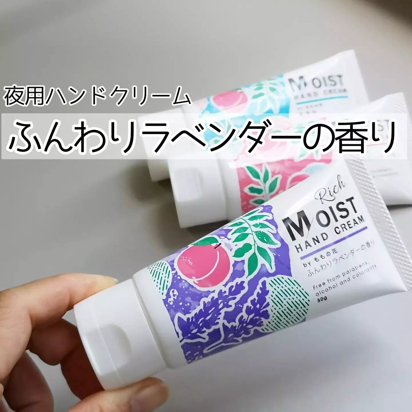 じゅんころ on LIPS 「ももの花シリーズの新商品のハンドクリームを使ってみました😊シー..」(6枚目)