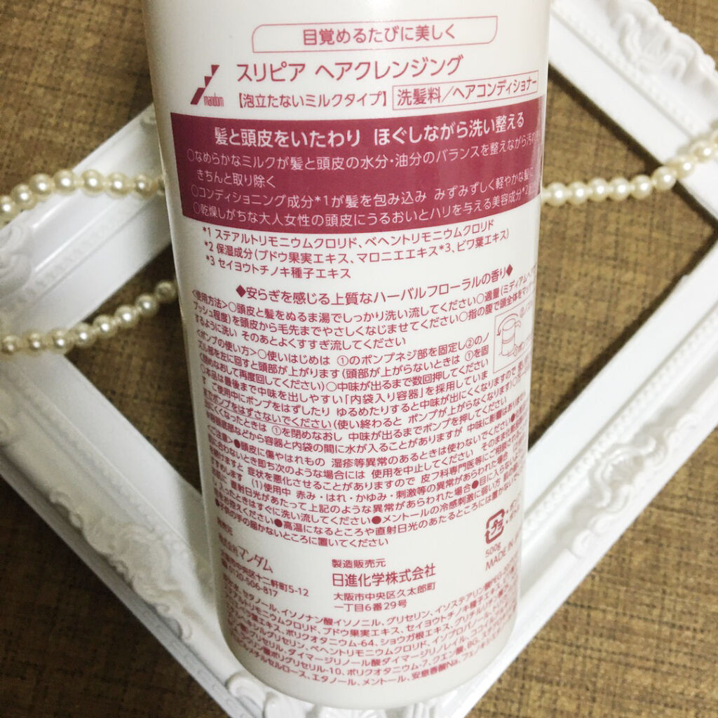 ヘアクレンジング/SLEPIA/頭皮クレンジングを使ったクチコミ（2枚目）