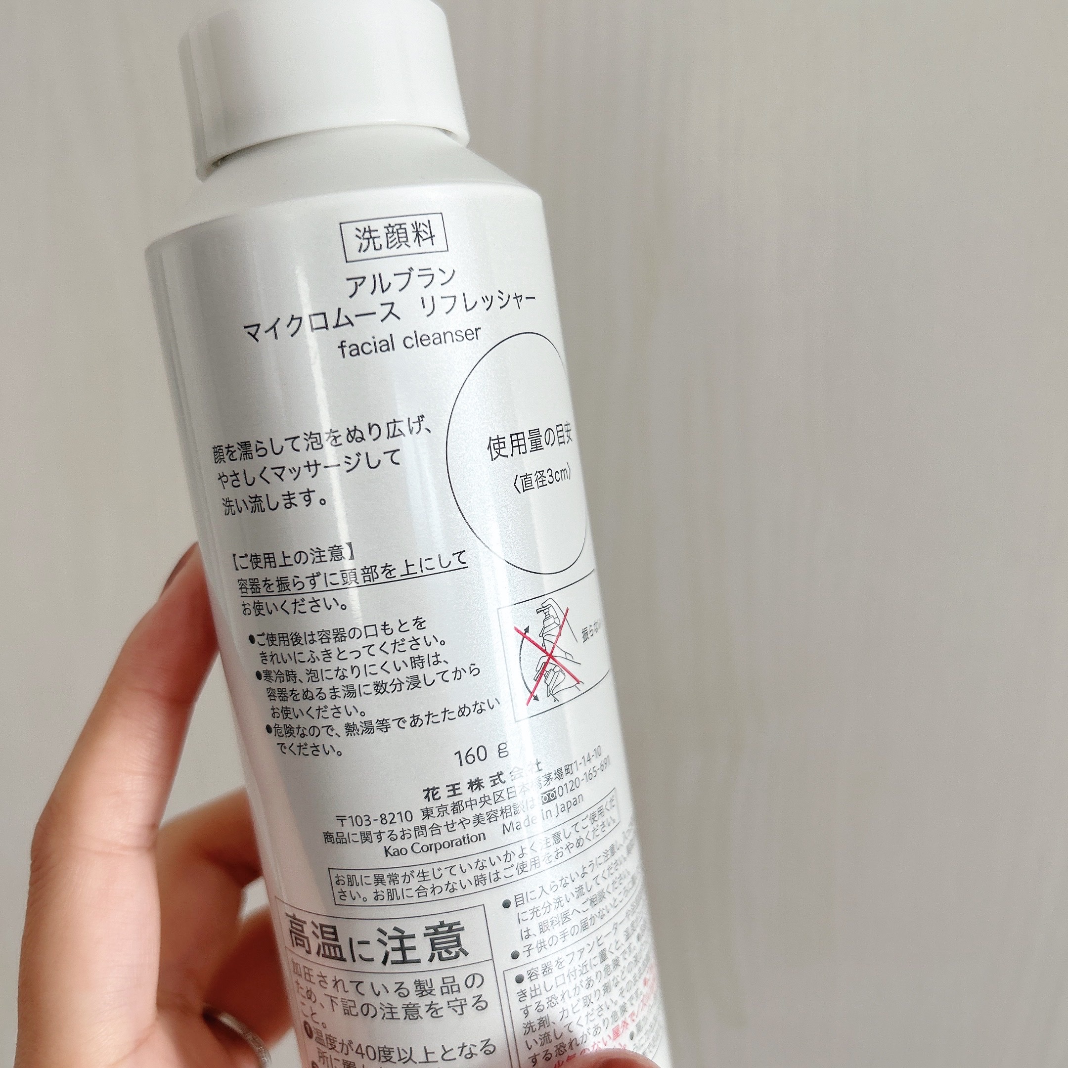 マイクロムース リフレッシャー/ALBLANC/泡洗顔を使ったクチコミ（2枚目）