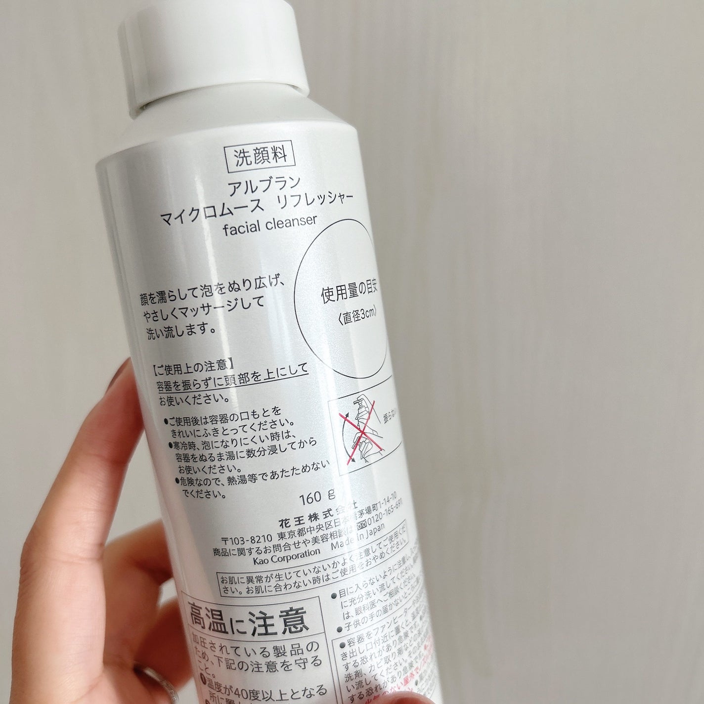 マイクロムース リフレッシャー/ALBLANC/泡洗顔を使ったクチコミ(2枚目)