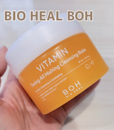 BIO HEAL BOH


ビタミン トーニング オール メルティング クレンジングバーム



クレンジング、トーンアップ、角質ケアがこれひとつで出来ると言うクレンジングバーム。


低刺激のクレンジングバームがお肌の上でとろけてメイクに馴染んで落としていきます。

ポイントメイクは少し残るかなと感じたのでリムーバーで落としておいた方が良さそうです！


柑橘系の爽やかな香り🥰



11種のビタミン成分が肌トーンを明るく整えてくれます。
毛穴、皮脂ケアに優れているホホバオイル、LHA&PHAが角質や皮脂をやさしく溶かしてしっとり滑らかな肌に導いてくれます。


洗顔後に崩れやすい肌バリアもセラミドと保湿因子が角質層のケラチンタンパク質と結合してケアしてくれるそ
うなので乾燥しやすい私のお肌にも使い心地は良かったです☺️✨



#PR
#バイオヒールボ #韓国コスメ
#タンタンクリーム #オリーブヤングPB
#オリーブヤング #オリヤン  #パンテノールシカ
#プロバイオダーム #弾力 #リフティン
 #お悩み別スキンケア の画像 その0