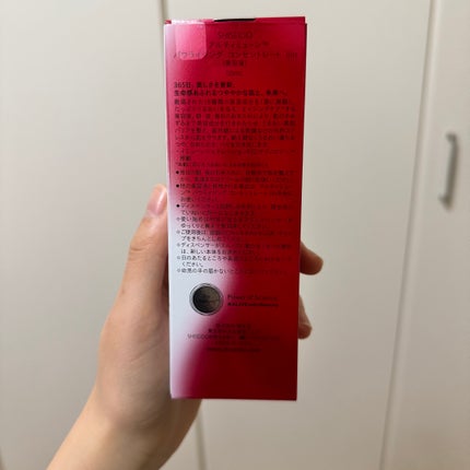 アルティミューン パワライジング コンセントレート Ⅲn/SHISEIDO/美容液を使ったクチコミ(3枚目)