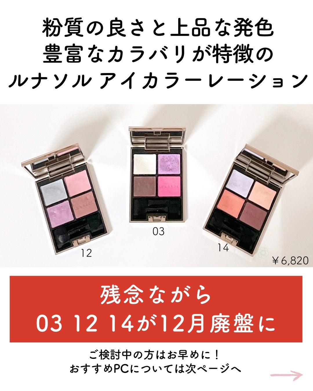 ベルベットフルアイズ/LUNASOL/アイシャドウパレットを使ったクチコミ(2枚目)