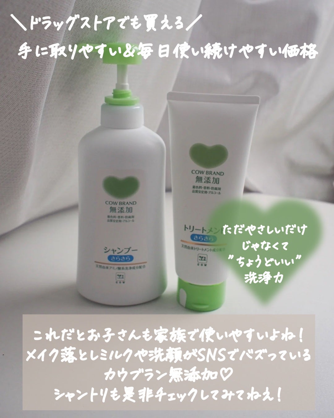 シャンプー・トリートメント さらさら/カウブランド無添加/シャンプー・コンディショナーを使ったクチコミ(5枚目)