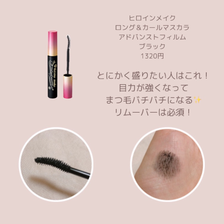 「塗るつけまつげ」ロングタイプ/デジャヴュ/マスカラを使ったクチコミ（2枚目）