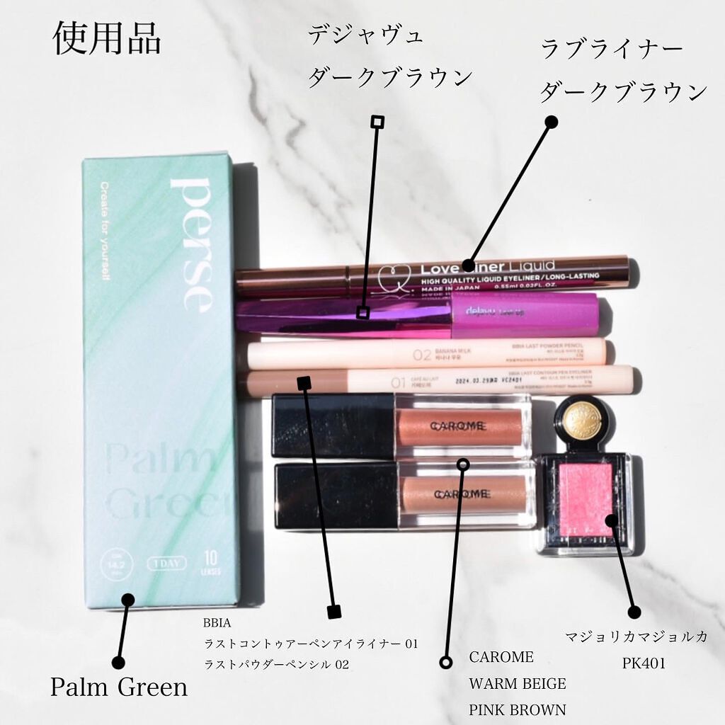 perse 1day/perse/ワンデー（１DAY）カラコンを使ったクチコミ（2枚目）