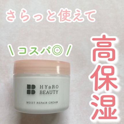 太陽のアロエ社 ヒアロビューティー モイストリペアクリームのクチコミ「ぷるんと潤うのにベタつかない
おすすめ、保湿クリームをご紹介✨
今回ご紹介するのは
太陽.....」(1枚目)