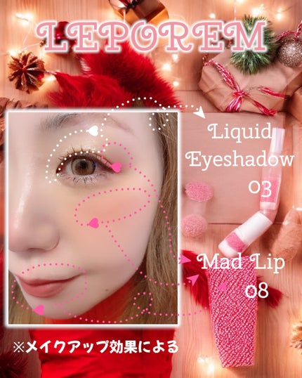 マットリップ/LEPOREM/口紅を使ったクチコミ(4枚目)