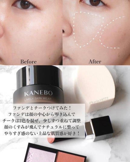 ライブリースキン ウェア/KANEBO/クリーム・エマルジョンファンデーションを使ったクチコミ(7枚目)