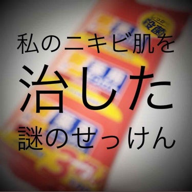 マミーハウス 薬用石鹸 M/マックス/洗顔石鹸を使ったクチコミ（1枚目）