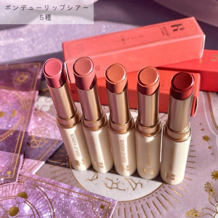 ボンデューリップシアー 02 HEARTS/HOLIKA HOLIKA/口紅の画像