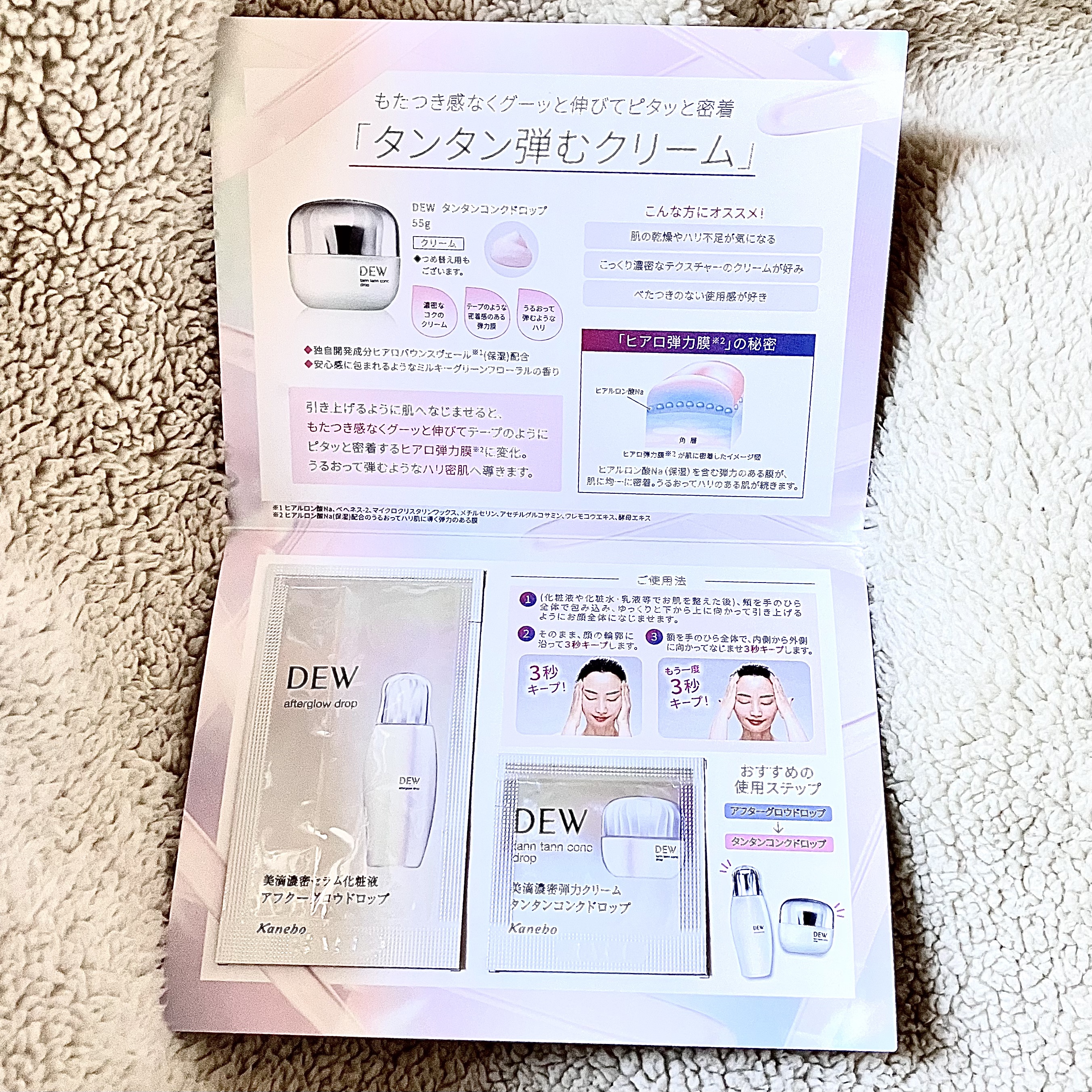 アフターグロウドロップ/DEW/化粧水を使ったクチコミ（2枚目）