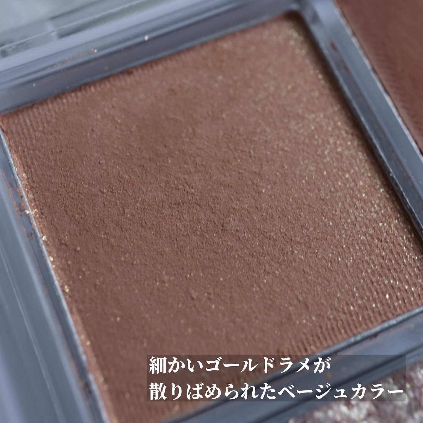 グリッターレイヤリングアイシャドウパレット 01 CORAL LAYER/TWINKLE POP/アイシャドウパレットを使ったクチコミ（3枚目）