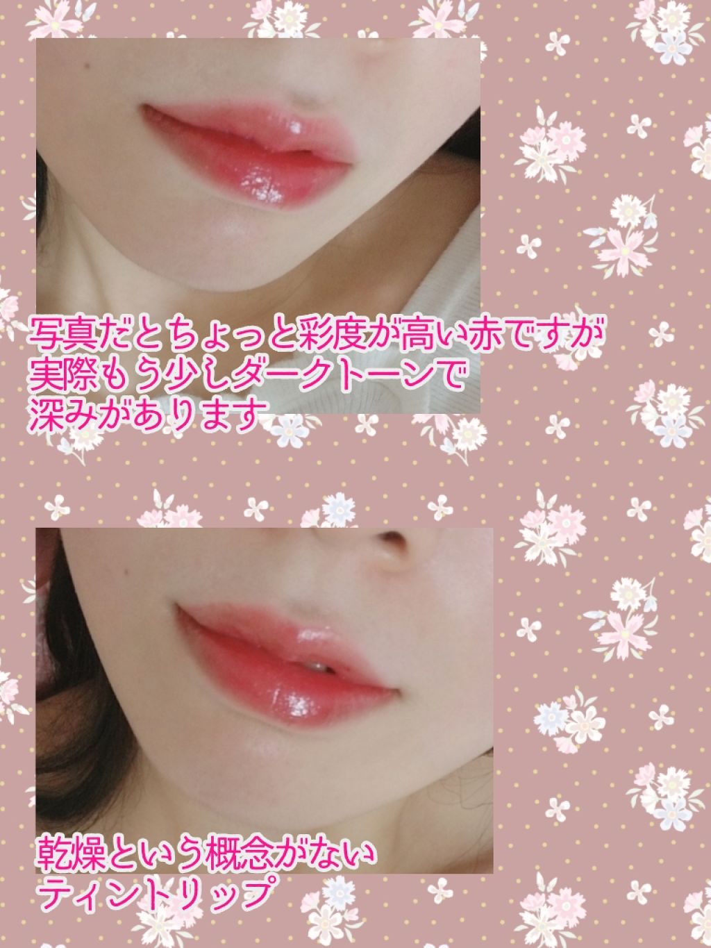 アピュー ウォーターライト ティント/A’pieu/リップティントを使ったクチコミ(2枚目)