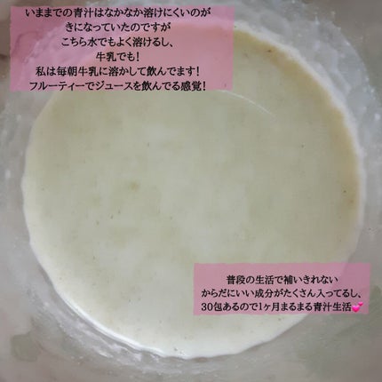 めっちゃ乳酸菌フルーツ青汁/味源/青汁を使ったクチコミ(3枚目)