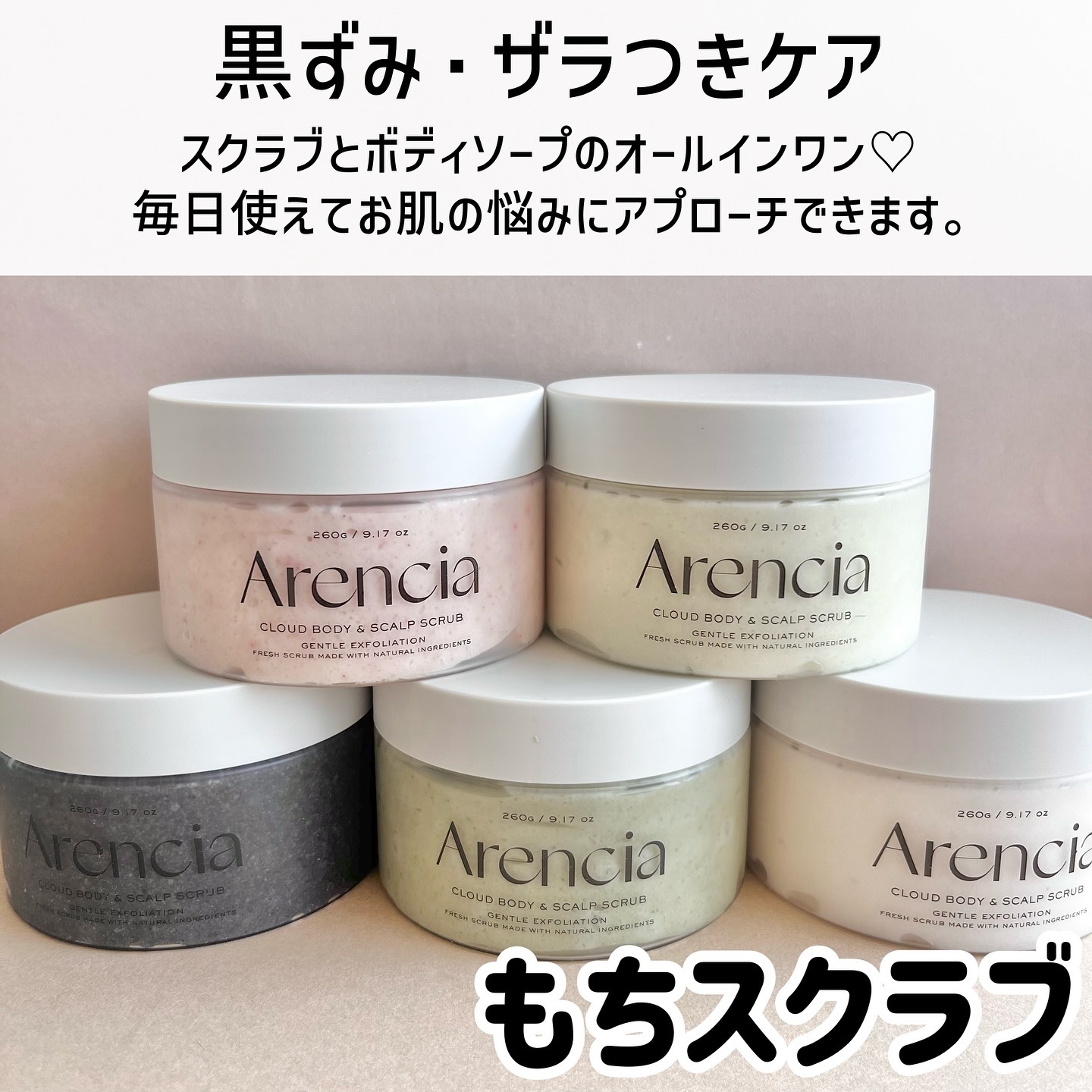 フレッシュクラウドスクラブ「ミント&リリー」/アレンシア/スクラブ・ゴマージュを使ったクチコミ（2枚目）