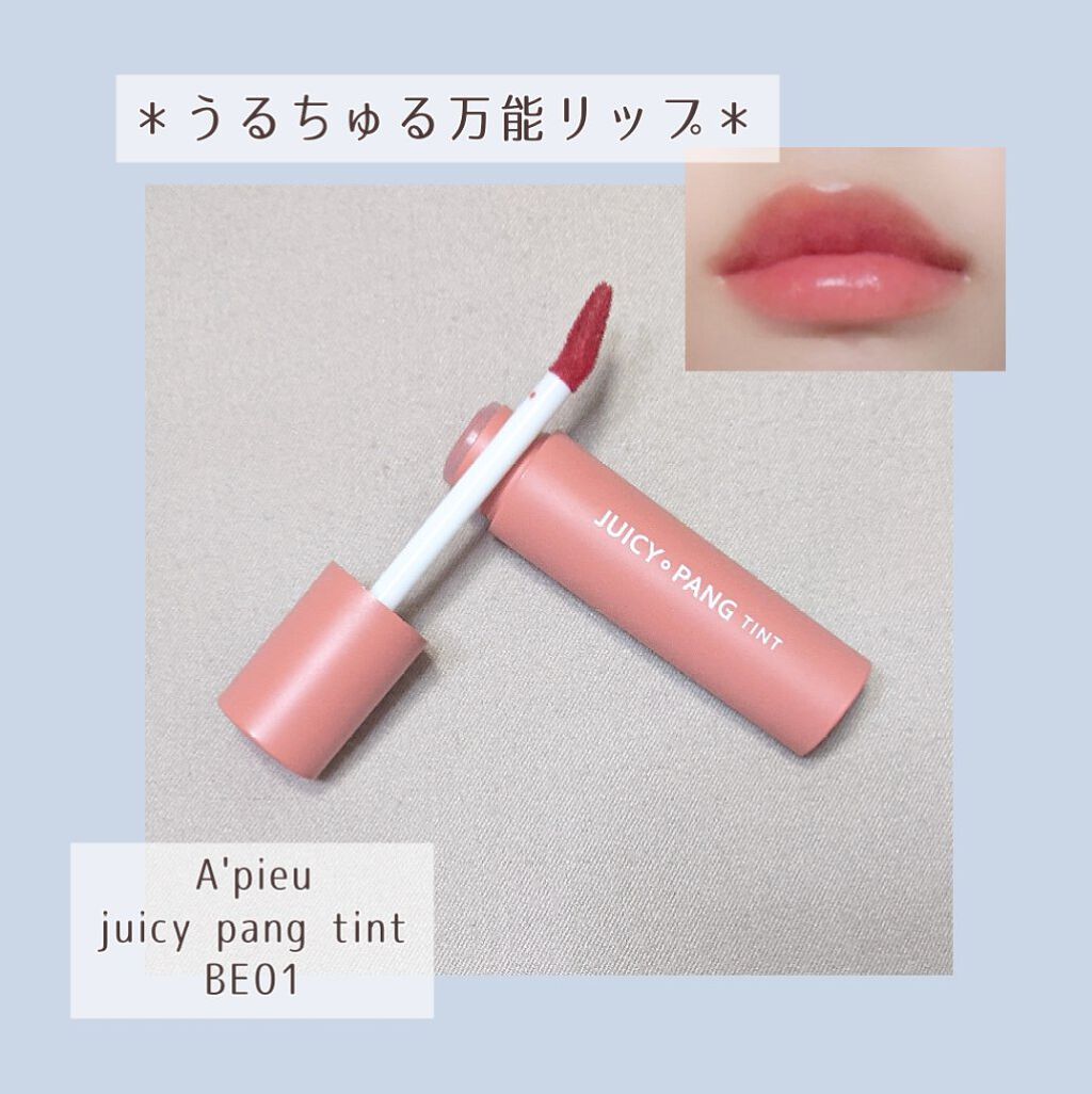 アピュー ジューシーパン ティント/A’pieu/リップティントを使ったクチコミ（1枚目）