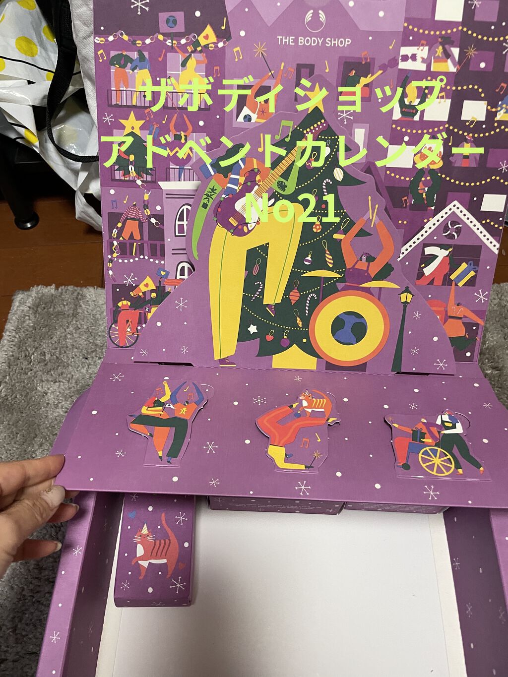 まゆみのクチコミ「THE BODY SHOP
アドベントカレンダー
No21
アーモンドミルク＆ハニー🍯
ボディ.....」（1枚目）