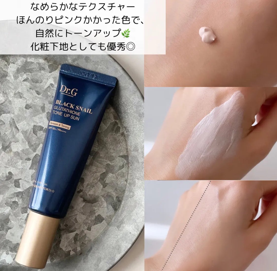 ブラックスネイルグルタチオントーンアップサン/Dr.G/日焼け止めクリームを使ったクチコミ(2枚目)