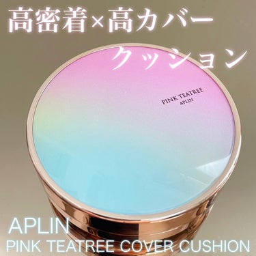 ピンクティーツリーカバークッション/APLIN/クッションファンデーションを使ったクチコミ（1枚目）