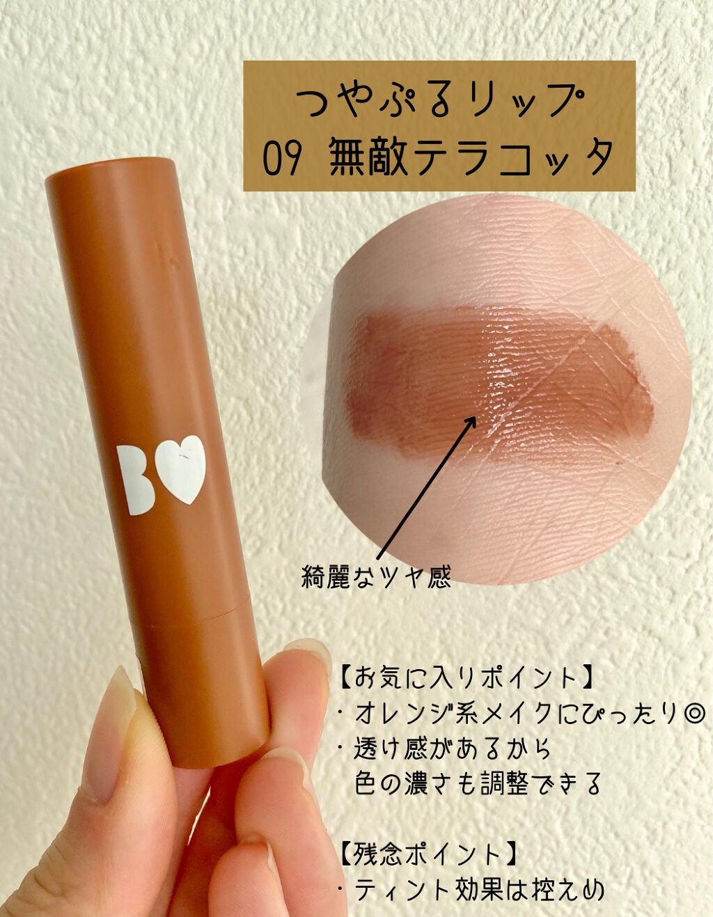 つやぷるリップR/b idol/口紅を使ったクチコミ(4枚目)