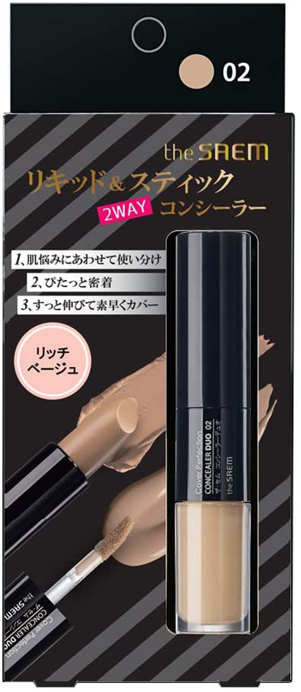 the SAEM リキッド&スティック 2WAYコンシーラー デュオ