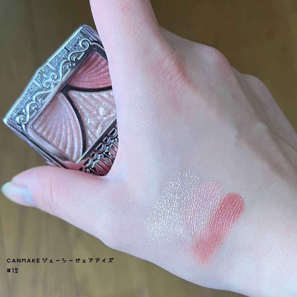 ジューシーピュアアイズ/キャンメイク/アイシャドウパレットを使ったクチコミ(4枚目)