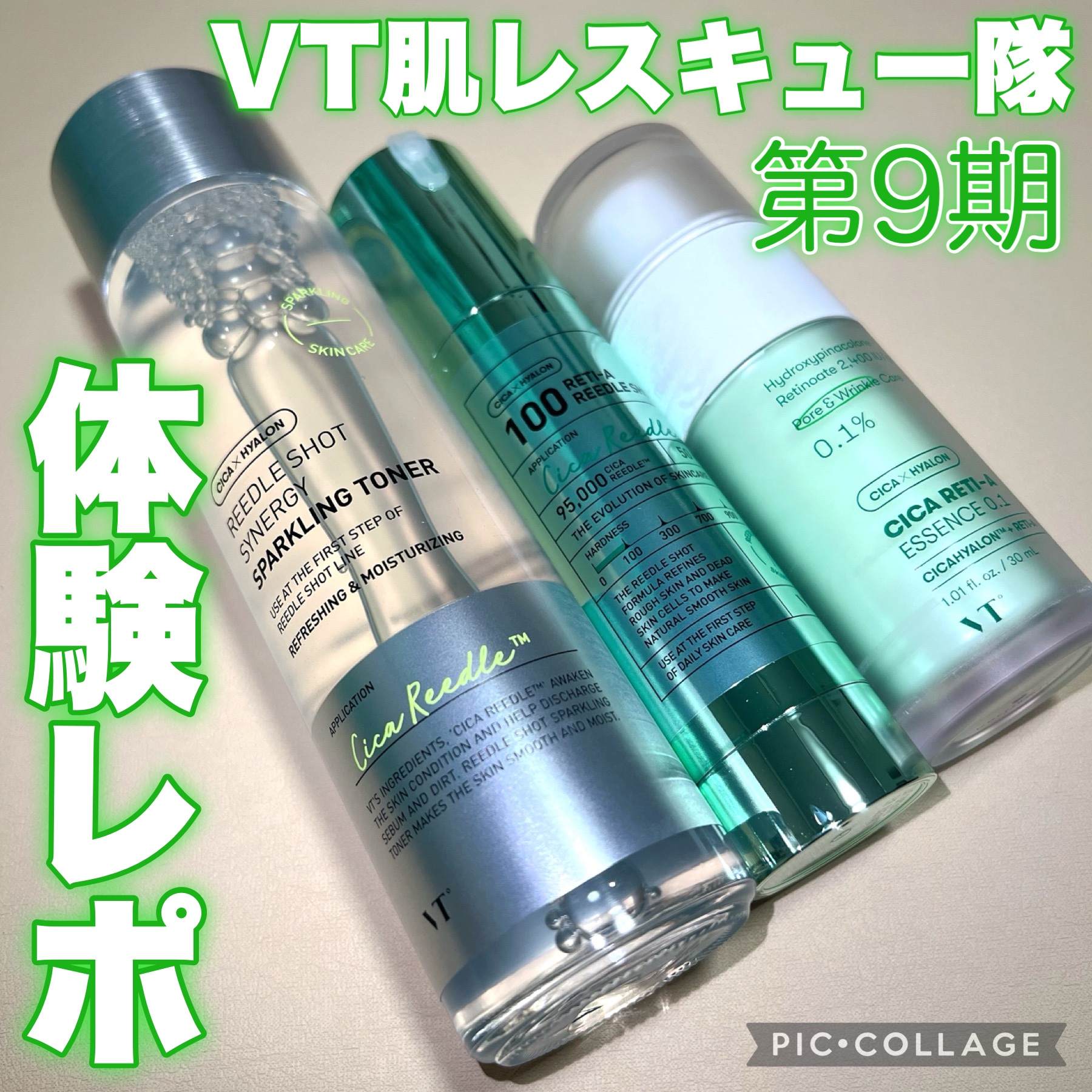 リードルショットシナジースパークリングトナー リードルなし (150ml) /VT/化粧水を使ったクチコミ（1枚目）