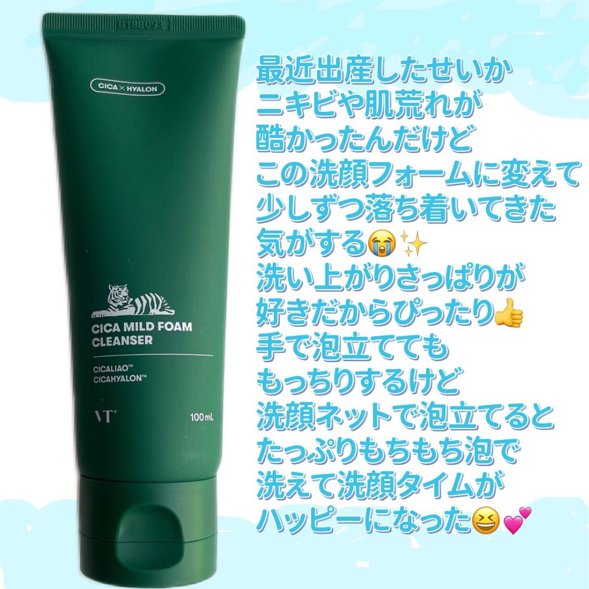 CICA マイルドフォームクレンザー/VT/洗顔フォームを使ったクチコミ(2枚目)