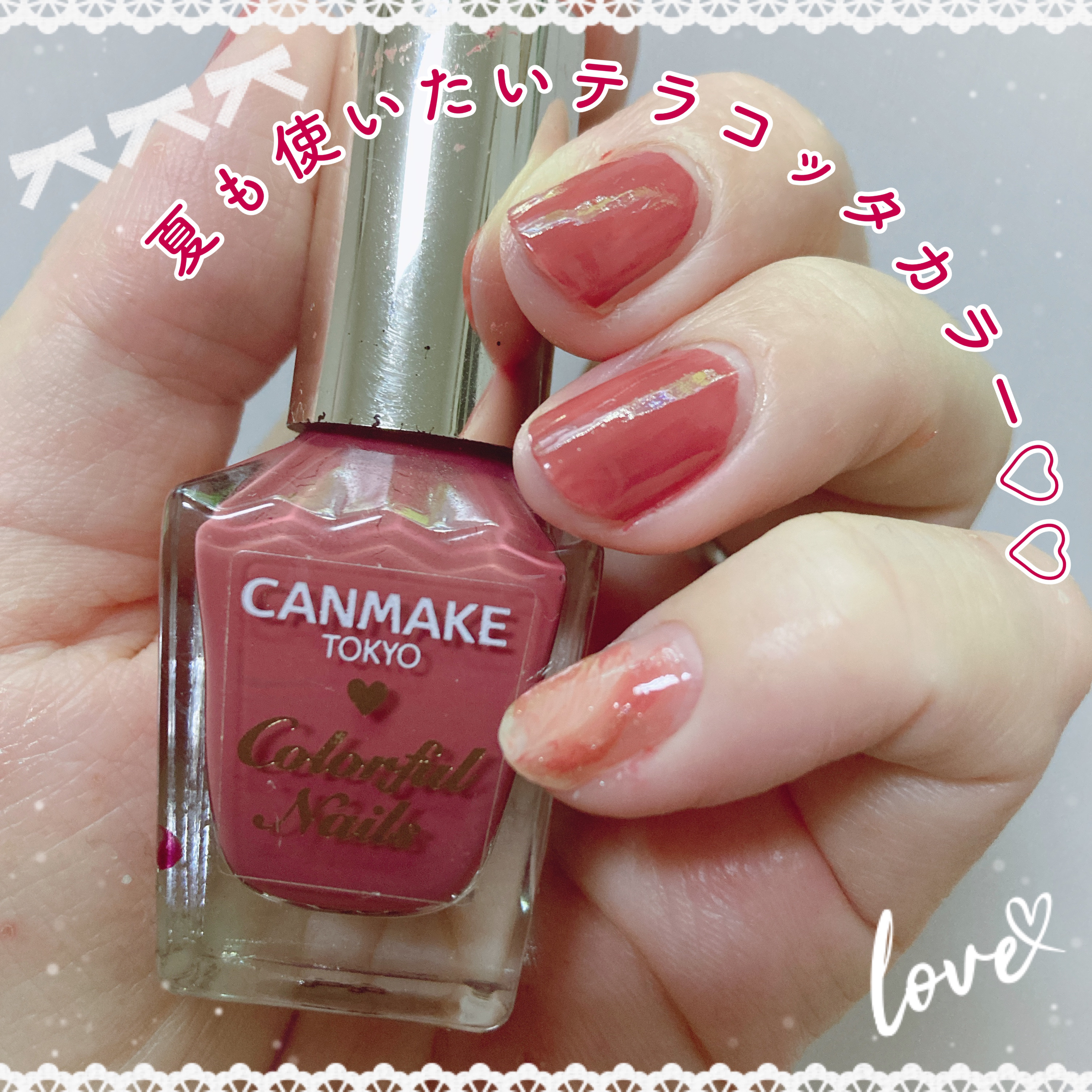 カラフルネイルズ/キャンメイク/マニキュアを使ったクチコミ（1枚目）
