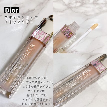 【旧】ディオール アディクト リップ マキシマイザー/Dior/リップグロスを使ったクチコミ(6枚目)